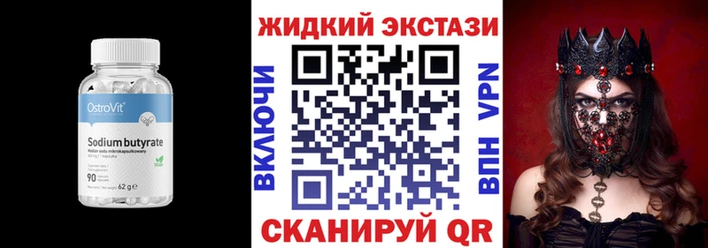 ссылка на мегу маркетплейс Калачинск БУТИРАТ жидкий экстази