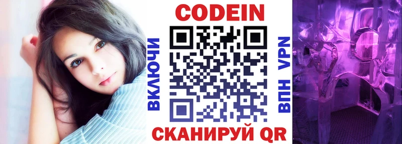 kraken как зайти  Калачинск  Кодеин напиток Lean (лин) 