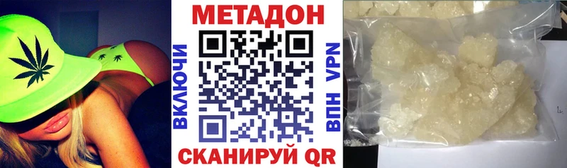 наркота  Калачинск  Метадон VHQ 